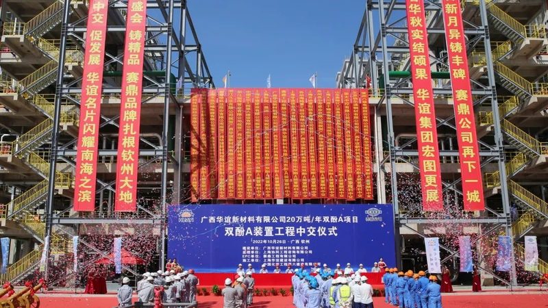化工助剂代加工：揭秘流程与关键要点